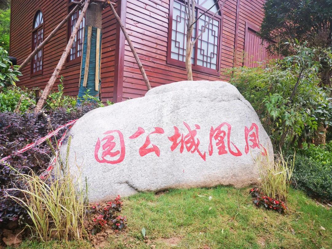 淮北凤凰城
