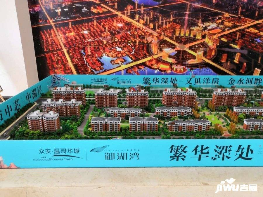 温哥华城御湖湾开盘_看图王.jpg